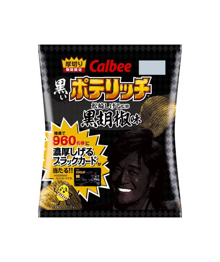 Calbee Ramen Black Pepper Flavor Dark Yellow Dynamic