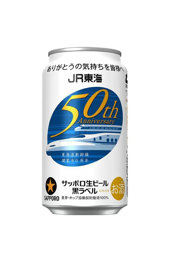 Can Beverage Blue Gold Anniversary Minimalist Design