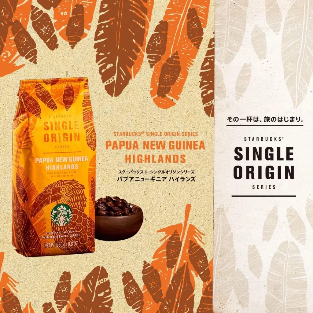 Coffee Bag Papua New Guinea Yellow Orange Illustrative Design