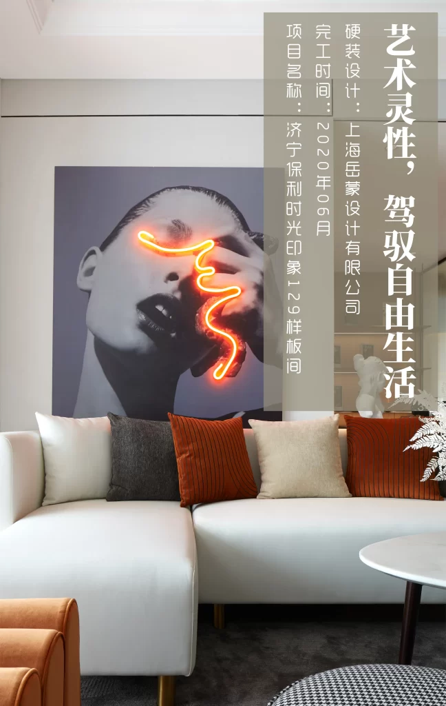 Contemporary Artistic Living Space Neutral Tones Modern Artistic Accents