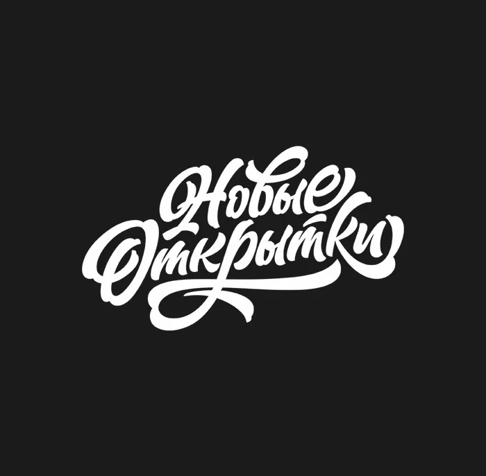 Cursive Elegant White Black Background Typography Design