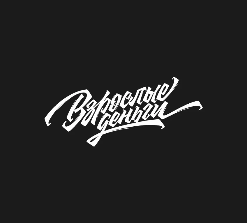 Elegant Script White Black Contrast Typography Design