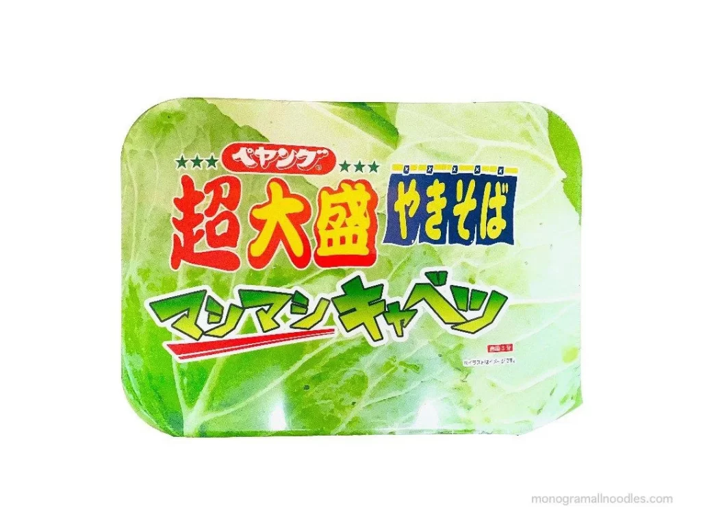 Giant Cabbage Ramen Green Bright Typography