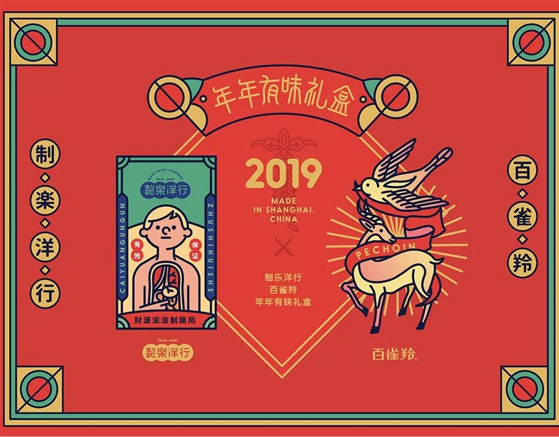 Gift Box Red Gold Traditional Chinese New Year Design