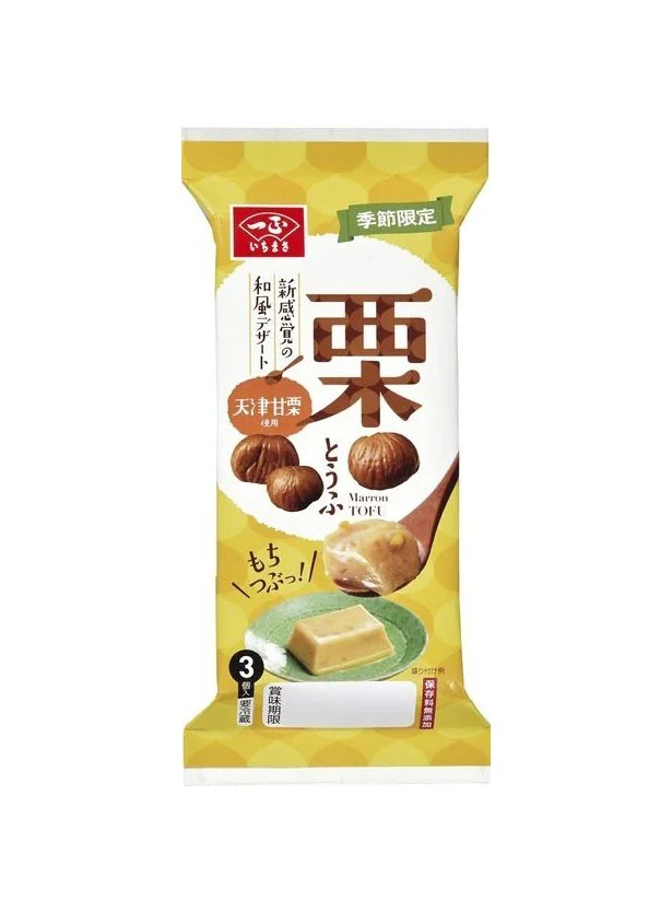 Japanese Snack Package Yellow Brown Minimalist Design