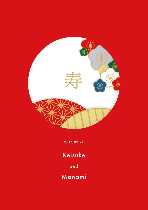 Japanese Wedding Invitation Red Gold Floral Minimalist Design