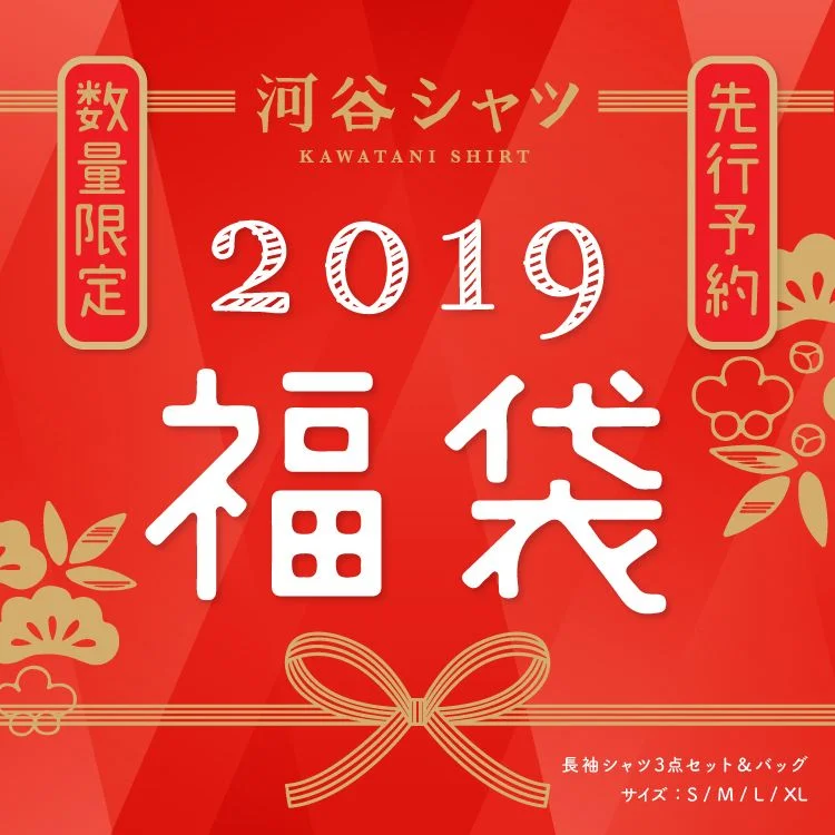 Kawatani Shirt 2019 Red Gold Minimalist Design