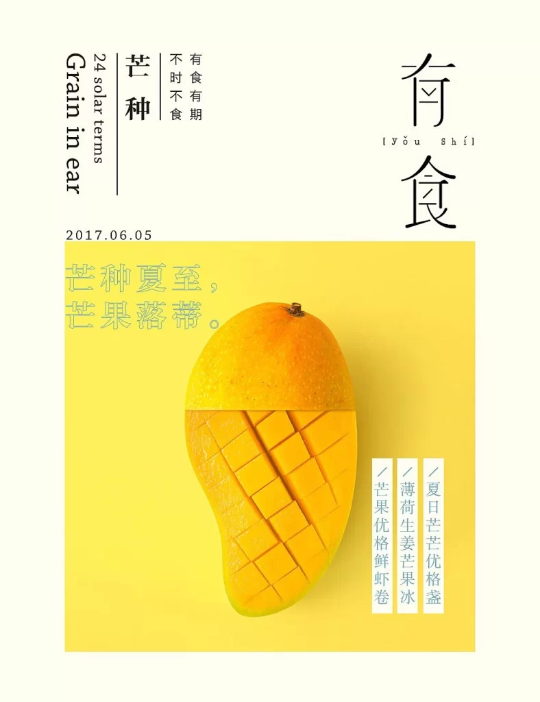 Mango Fruit Yellow Minimalist Packaging Design