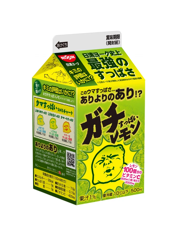 Nissin Ramen Spicy Green Cartoonish Illustration