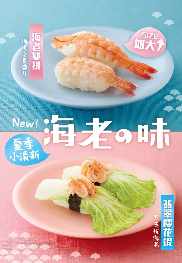 Sushi Plate Blue Pink Fresh Seafood Design