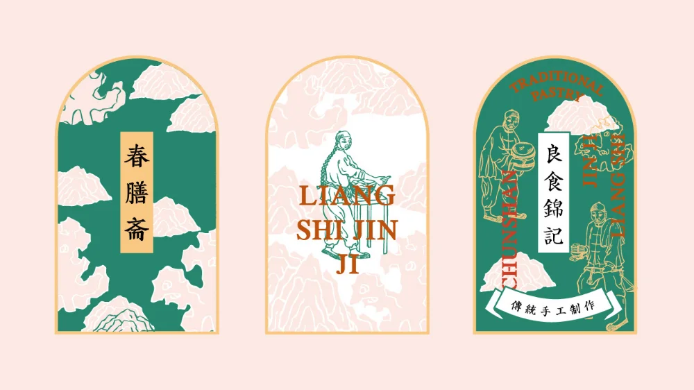 Traditional Pastry Green Gold Elegant Label Design