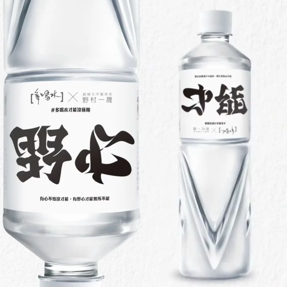 Water Bottle Minimalist White Black Japanese Typography Design