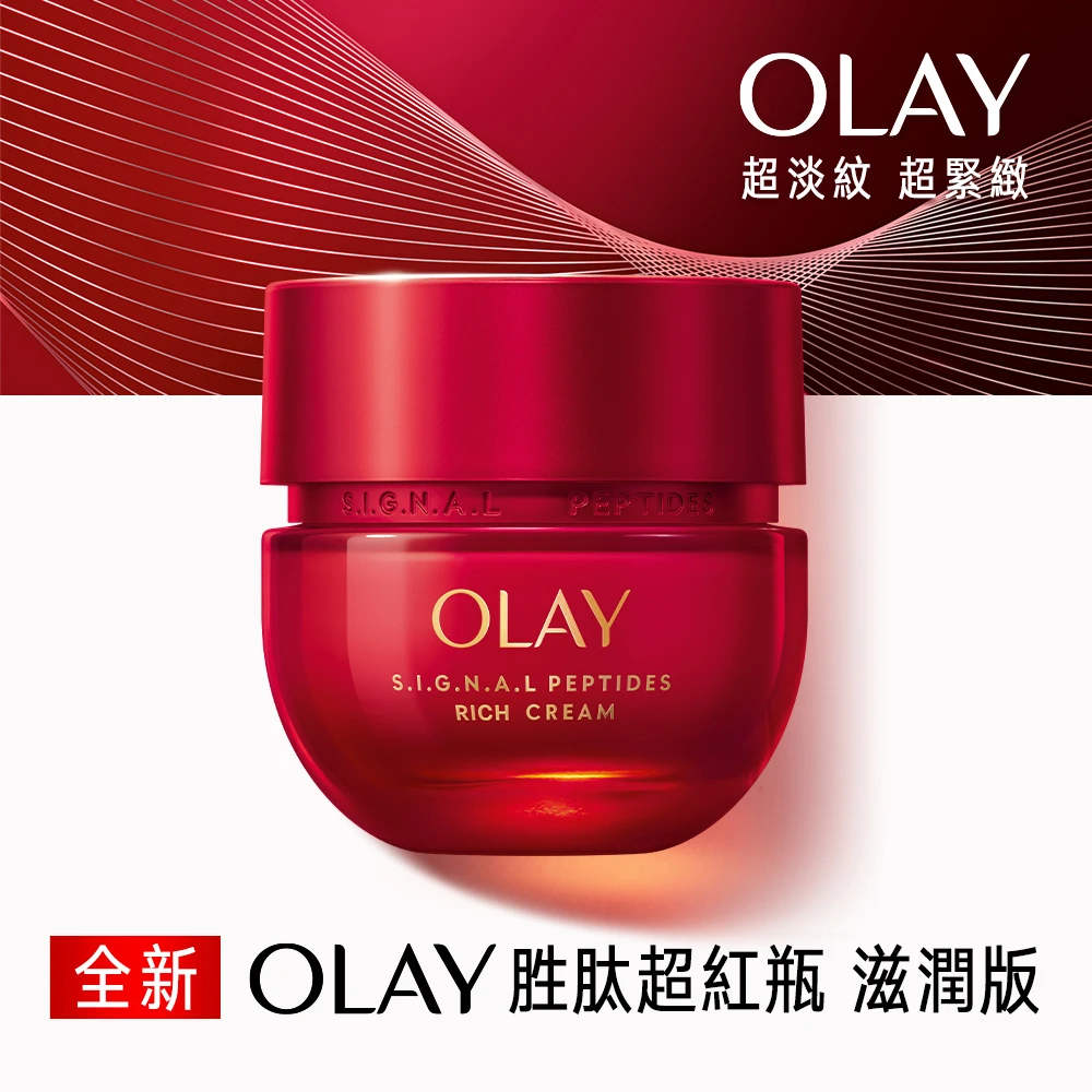 Olay S.I.G.N.A.L Peptides Anti Wrinkle Firming Skincare Packaging