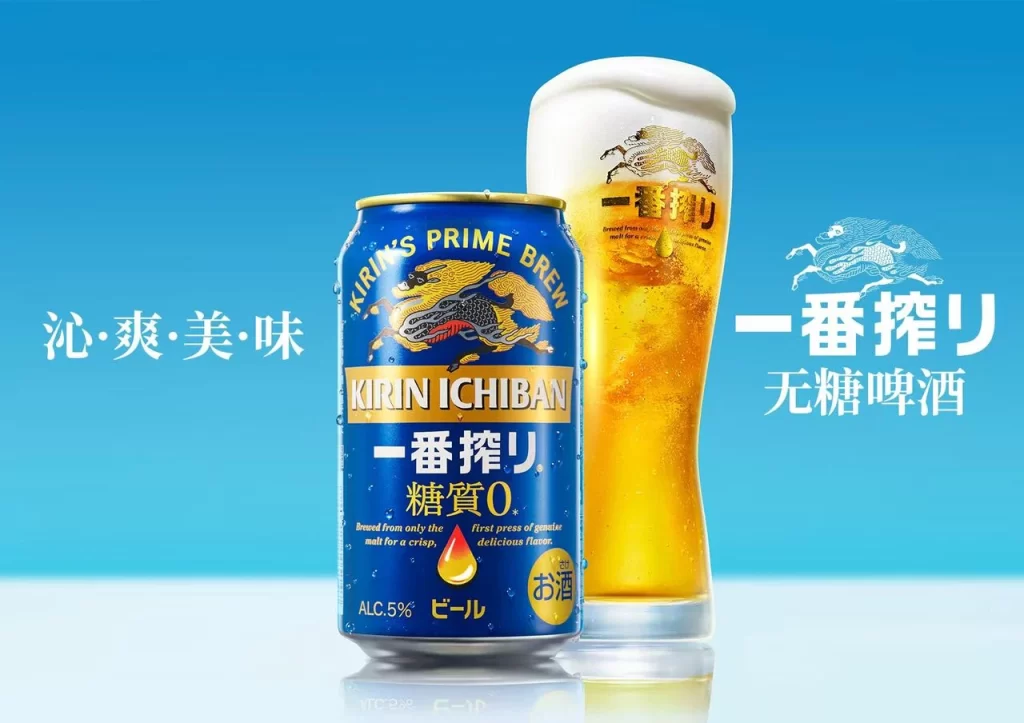 Kirin Beer Packaging U