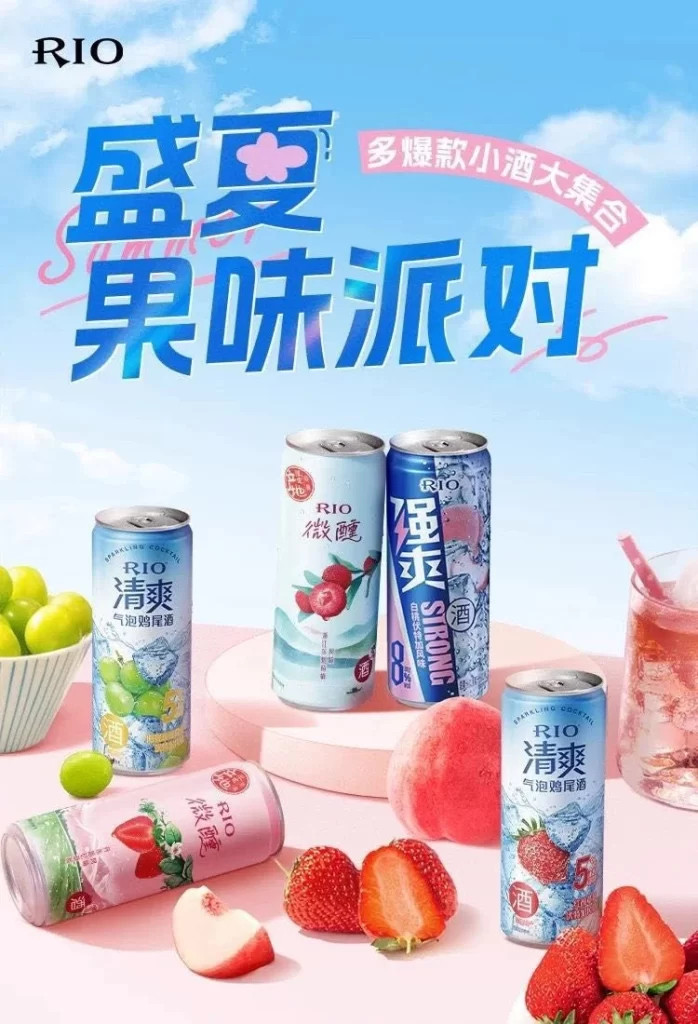 Rio Alcoholic Beverage Cans Multiple flavors (e.g., Strawberry, Peach, Green Grape) and types (e.g., ‘清爽’ – refreshing, ‘微醺’ – mild intoxication, ‘强爽’ – strong)