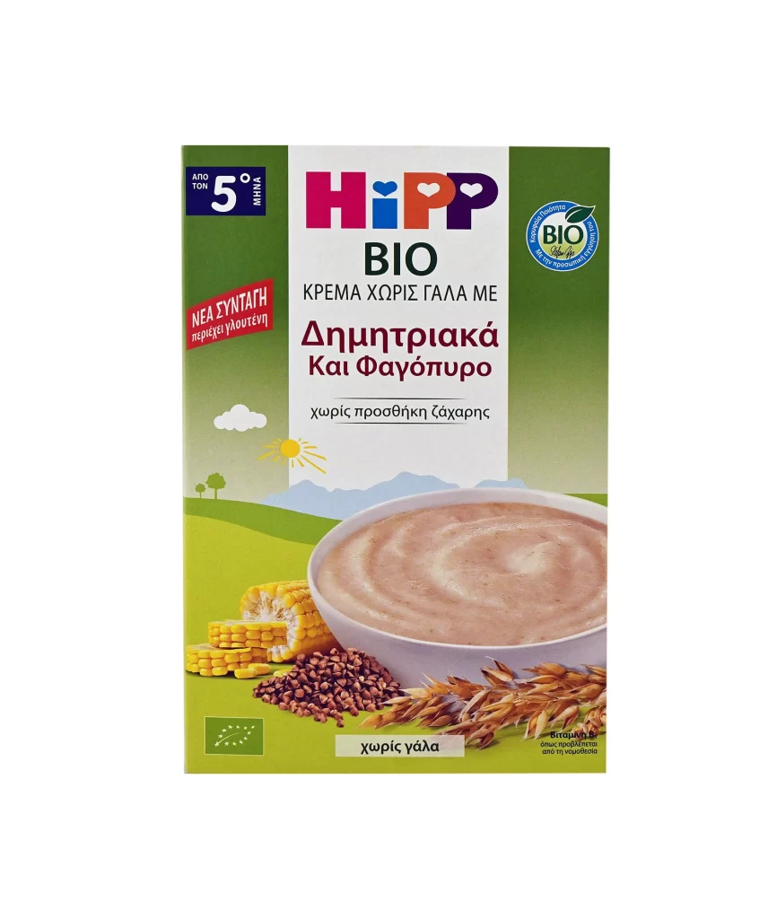 HiPP Beige Baby Formula Packaging