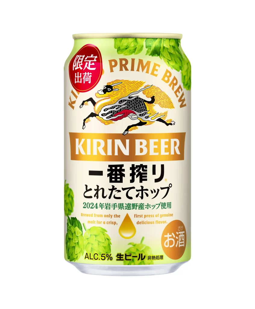 Kirin Beer Packaging \