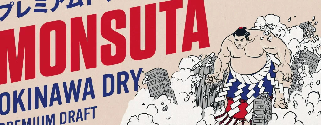 Monsuta Beer Packaging E