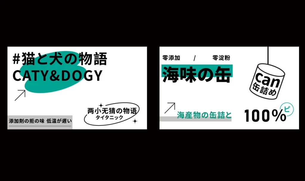 Caty & Dogy Pet food Packaging