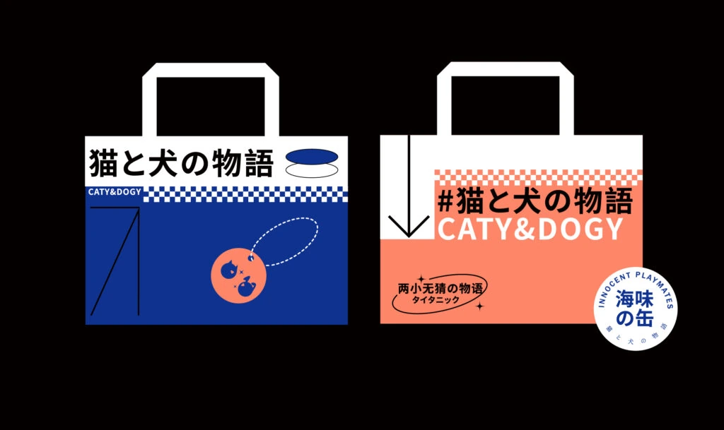 Caty & Dogy Pet Food Packaging