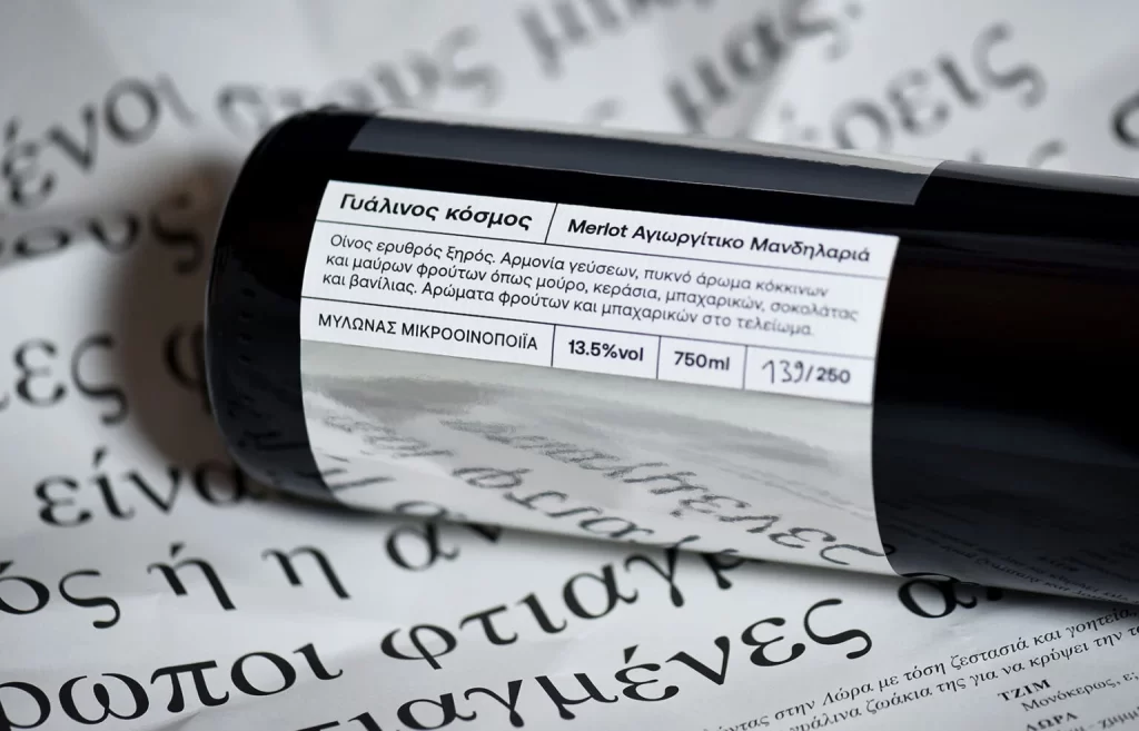 The Glass Menagerie Wine Packaging B