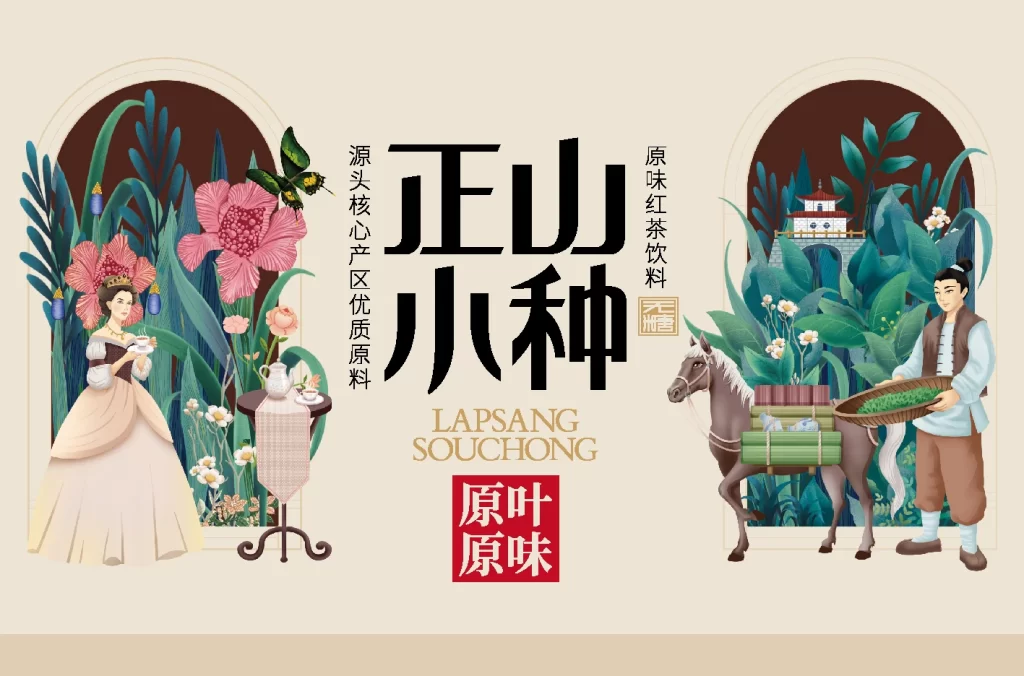 Zheng Shan Tang Tea Packaging Zheng Back View