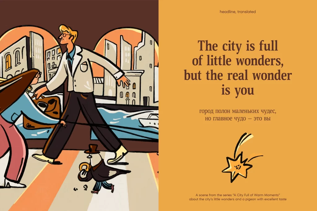 A City Full of Warm Moments Packaging