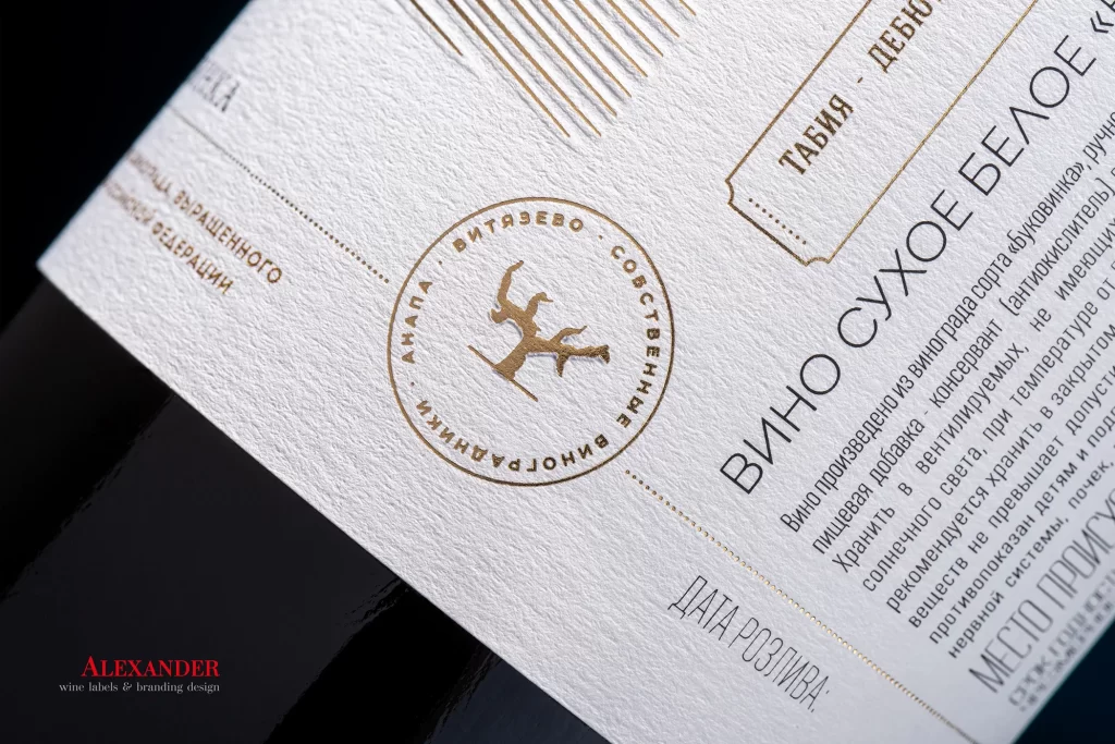 Tabiya Wine White Elements Packaging