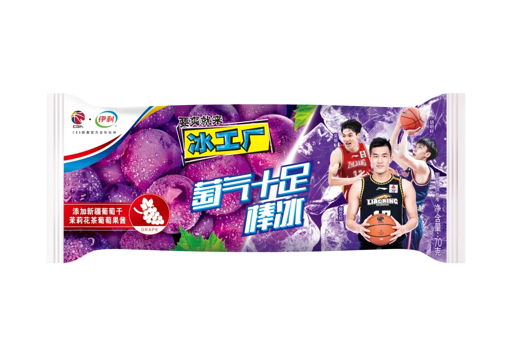 Basketball Purple Grape Ice Cream Advertisement