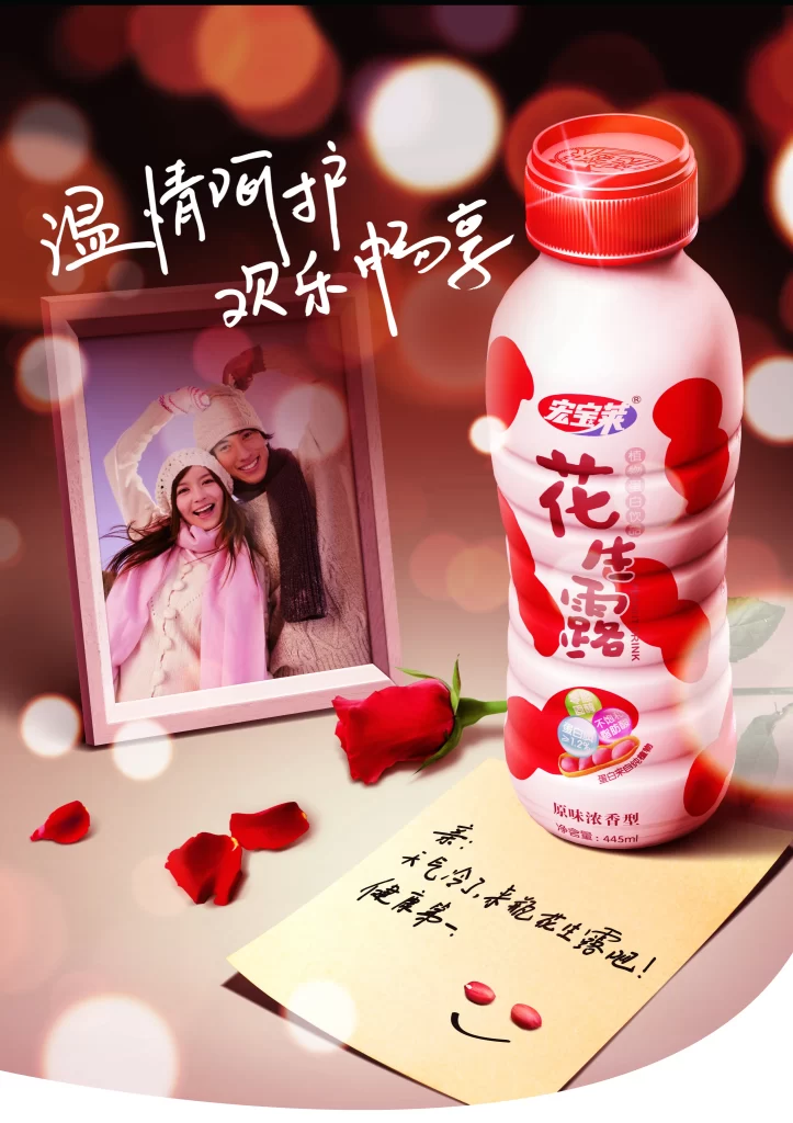 Beverage Bottle Red Pink Packaging Romantic Advertising