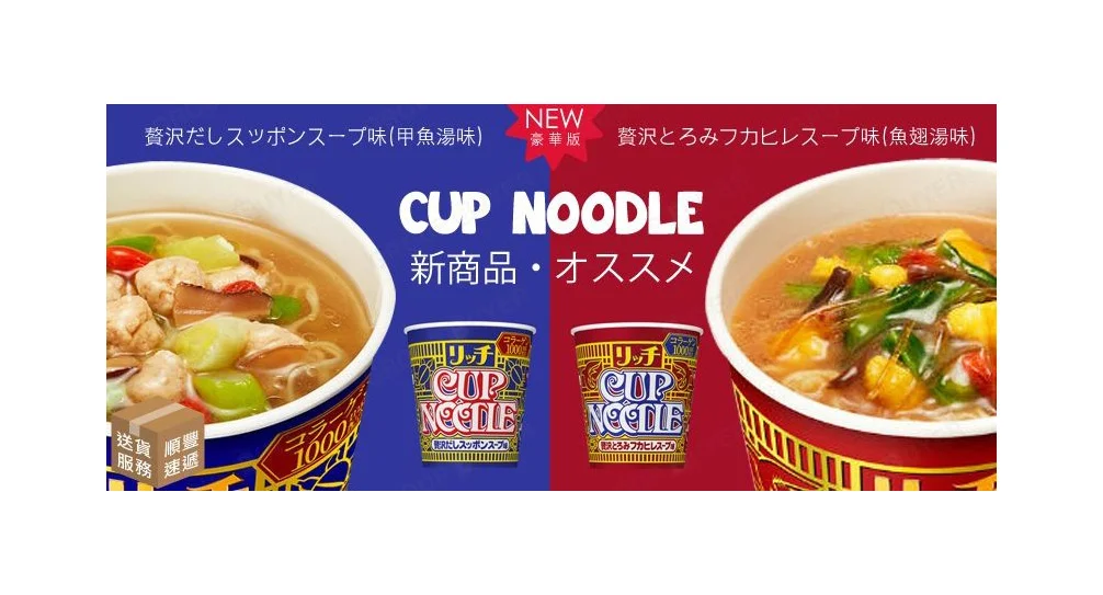 Cup Noodle Chicken Blue Nissin