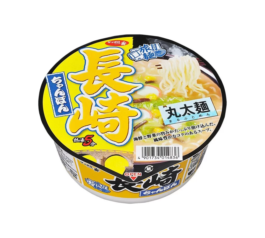 Cup Noodle Yellow Japanese