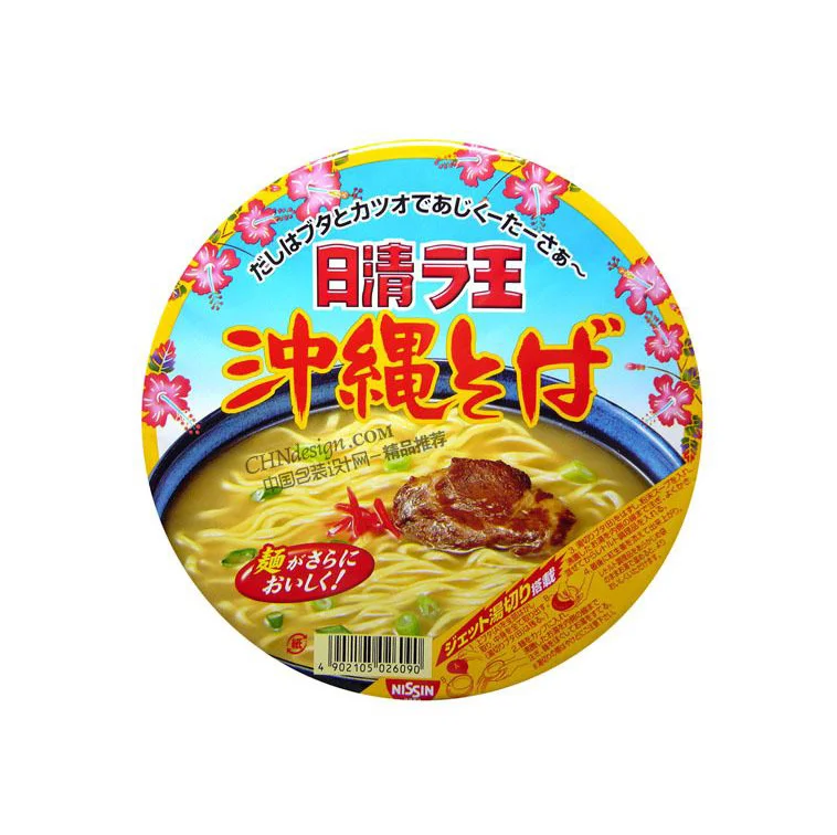 Cup Noodle Yellow Red Soy Nissin