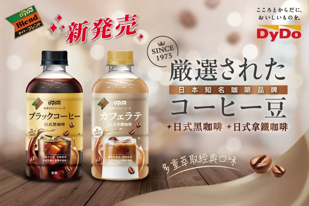 DyDo Blend (black Coffee) And Bottle Packaging