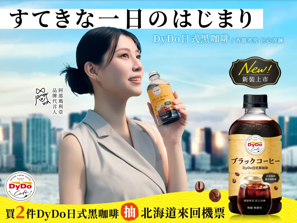 DyDo Bottle Packaging 2