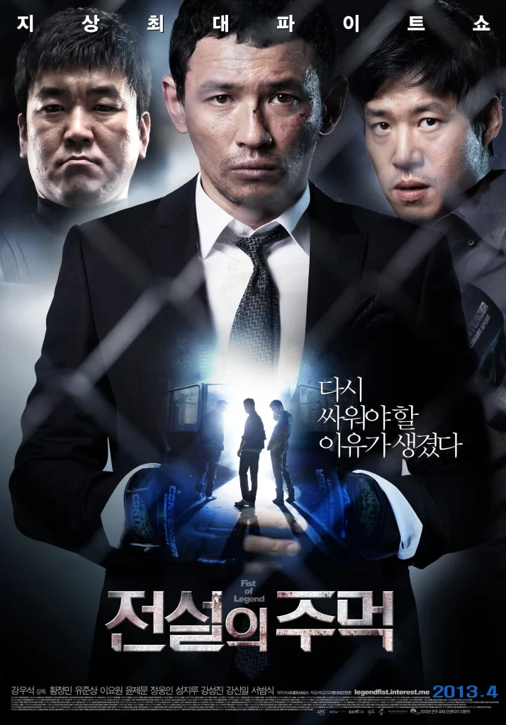 Fist of Legend Suit Tie Dark