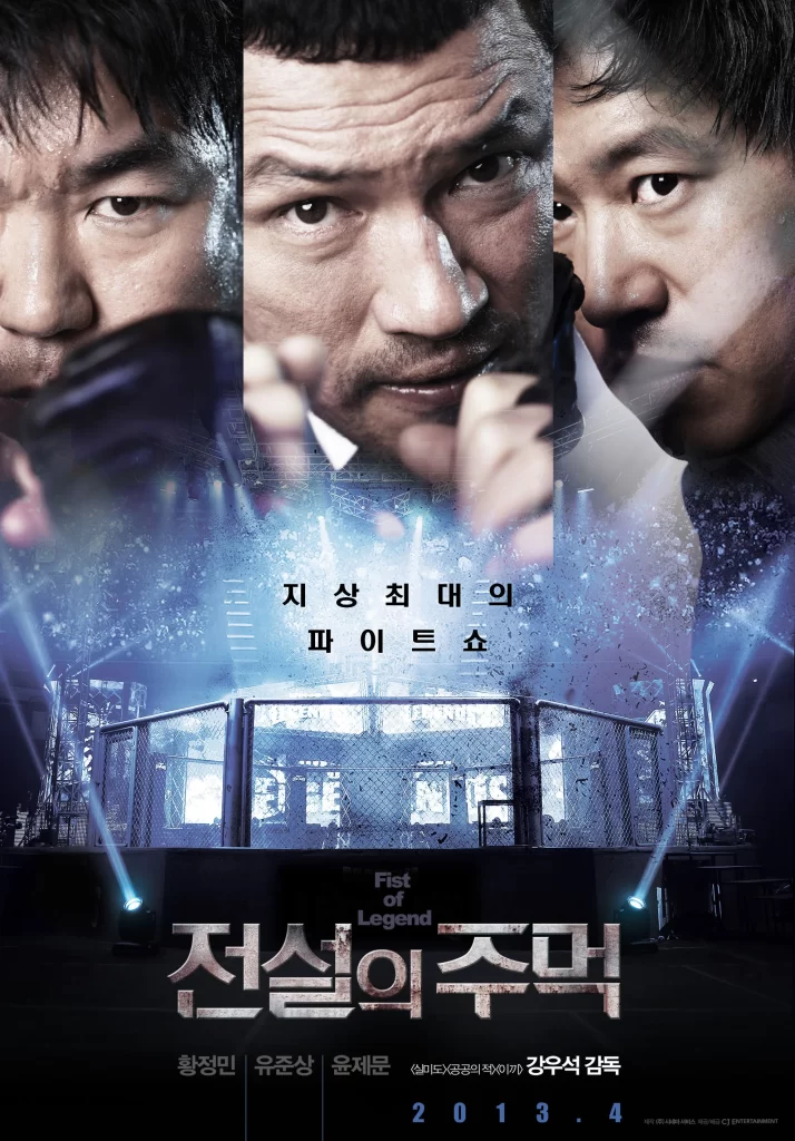 Fist of Legend Suit Tie Poster