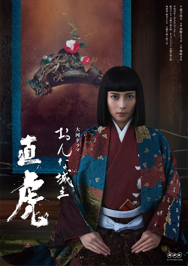 Kimono Floral Crane Wave