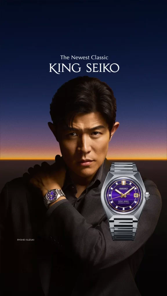 King Seikowatch