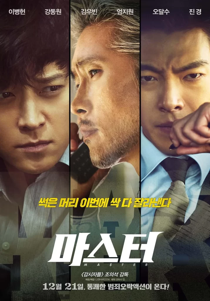 Master Movie Poster Korean