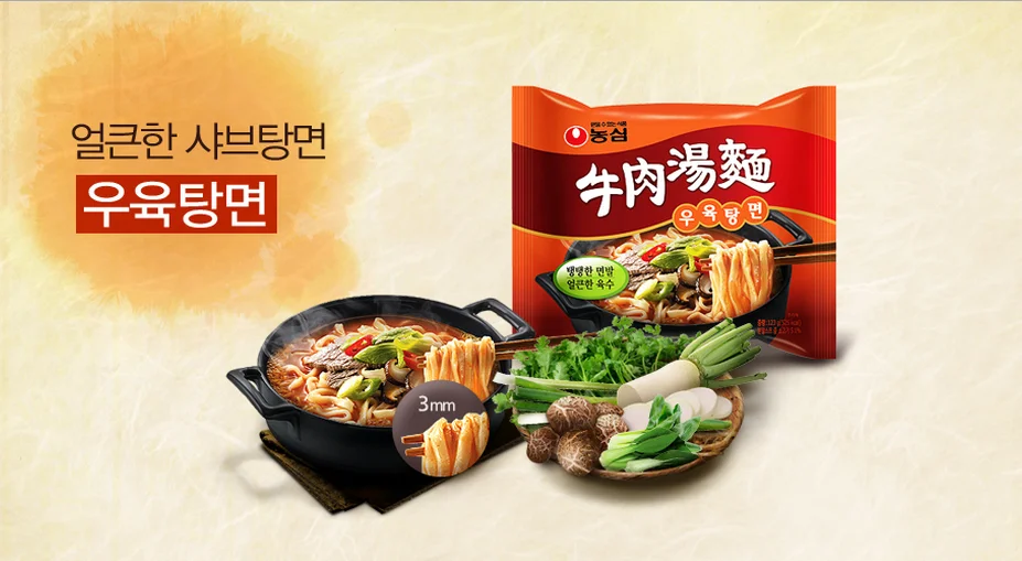 Noodle Red Beef