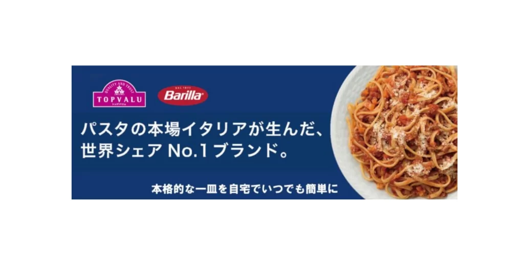 Pasta Blue White Red Japanese Advertisement