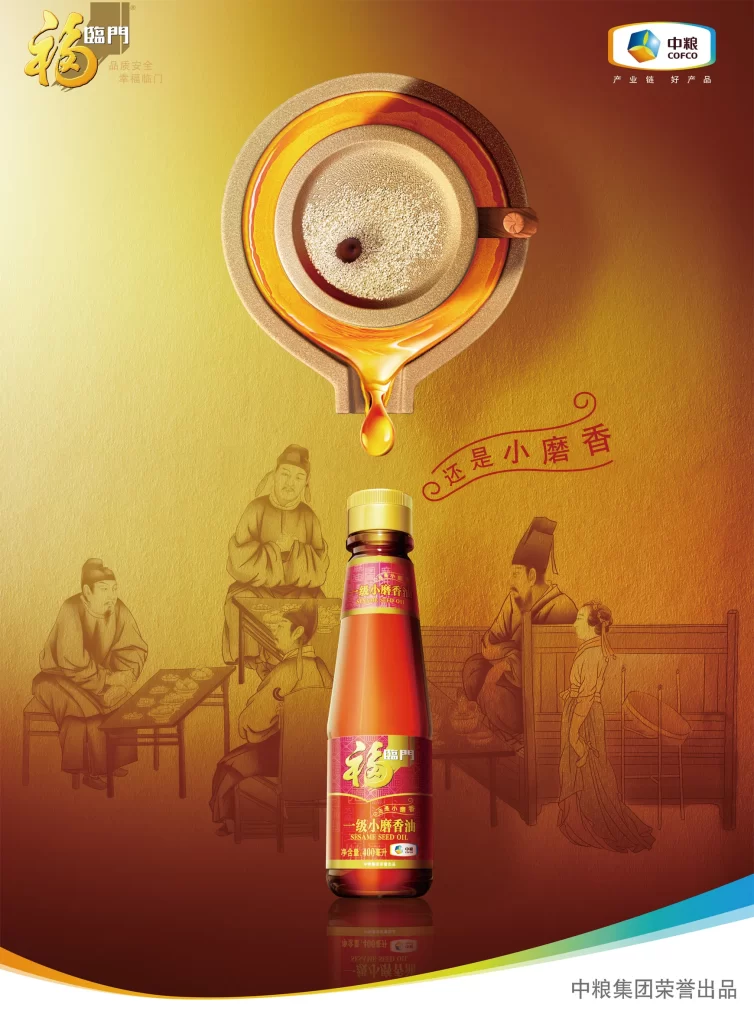 Sesame Oil Bottle Red Traditional Chinese Culture Golden Advertising