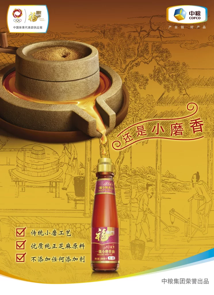 Soy sauce Traditional stone mill Golden brown Colorful label Advertising