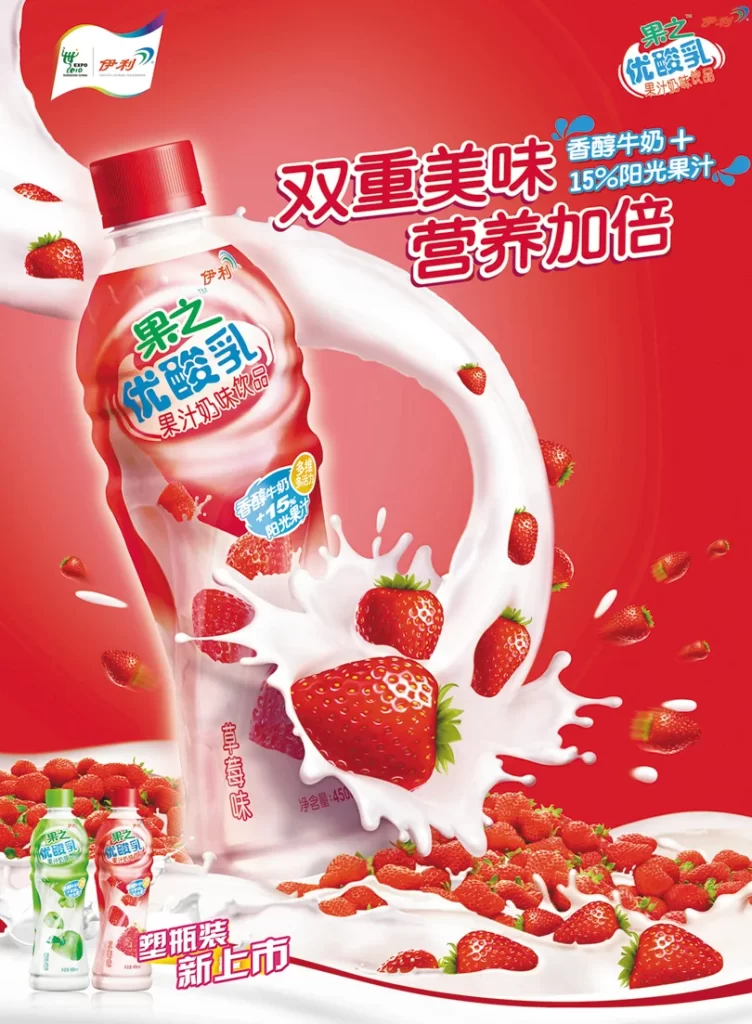 Strawberry Milk Drink Bottle Red Creamy Advertising