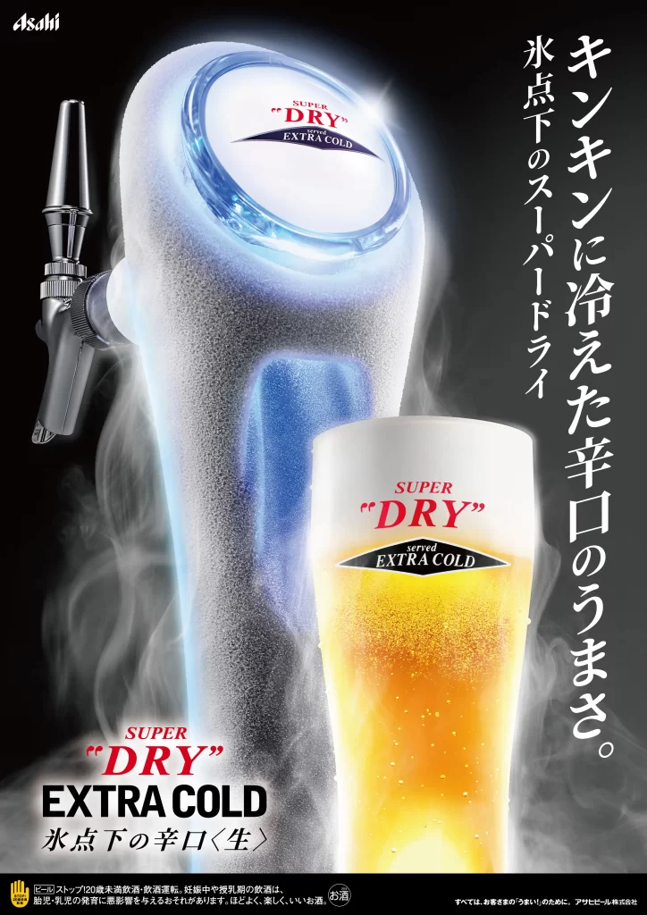 Super Dry Extra Cold Frosty Blue