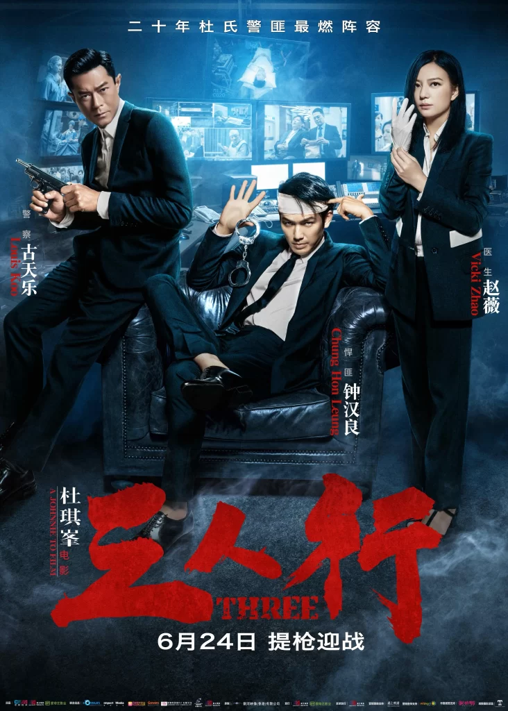 Three Movie Poster Thriller