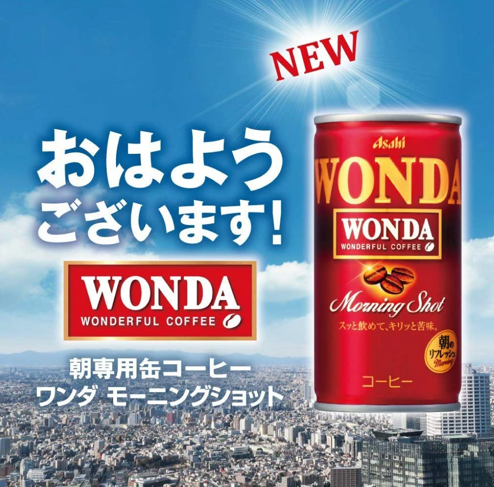 Wonda Coffee Red Gold Blue Cityscape