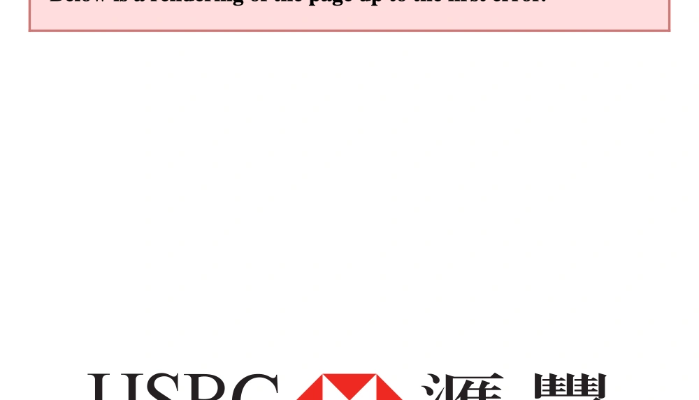 HSBC 滙豐 (up To 2017) Logo
