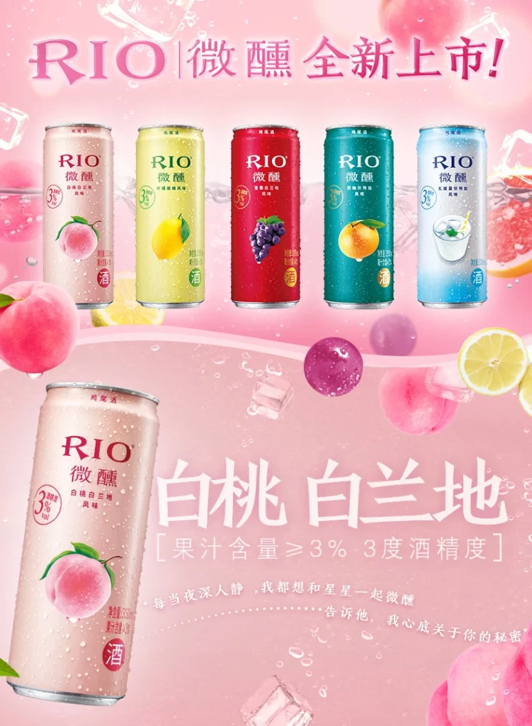 Rio Alcoholic Beverage Can Peach (白桃白兰地)